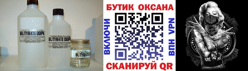 как найти наркотики  Венёв  БУТИРАТ бутик 