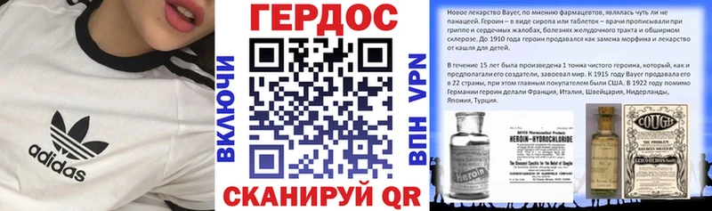 ГЕРОИН афганец  купить закладку  Венёв 