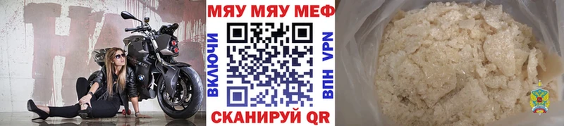 Мефедрон кристаллы  Венёв 